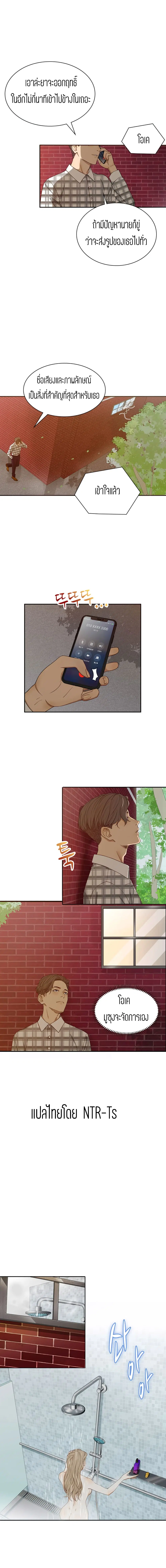 Secret Campus ตอนที่ 2 หน้า 1