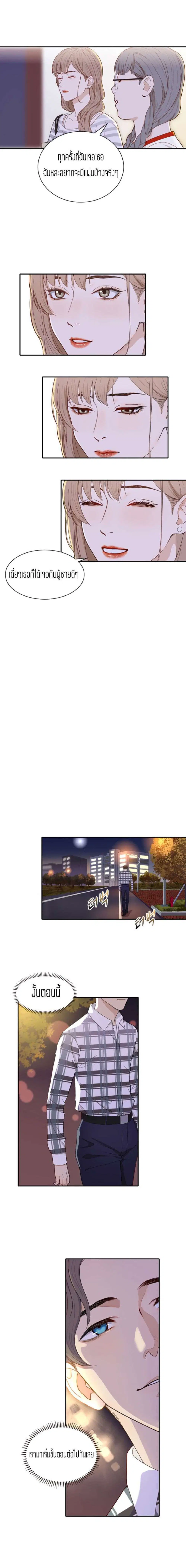 Secret Campus ตอนที่ 3 หน้า 3