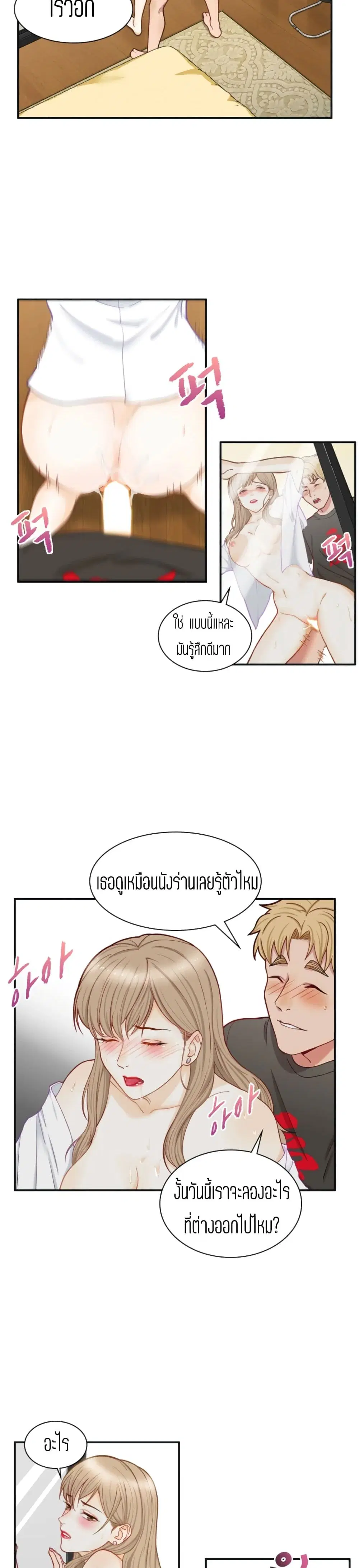 Secret Campus ตอนที่ 5 หน้า 3
