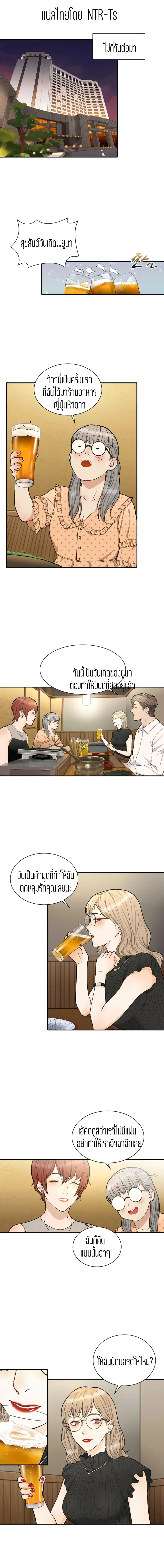 Secret Campus ตอนที่ 7 หน้า 1