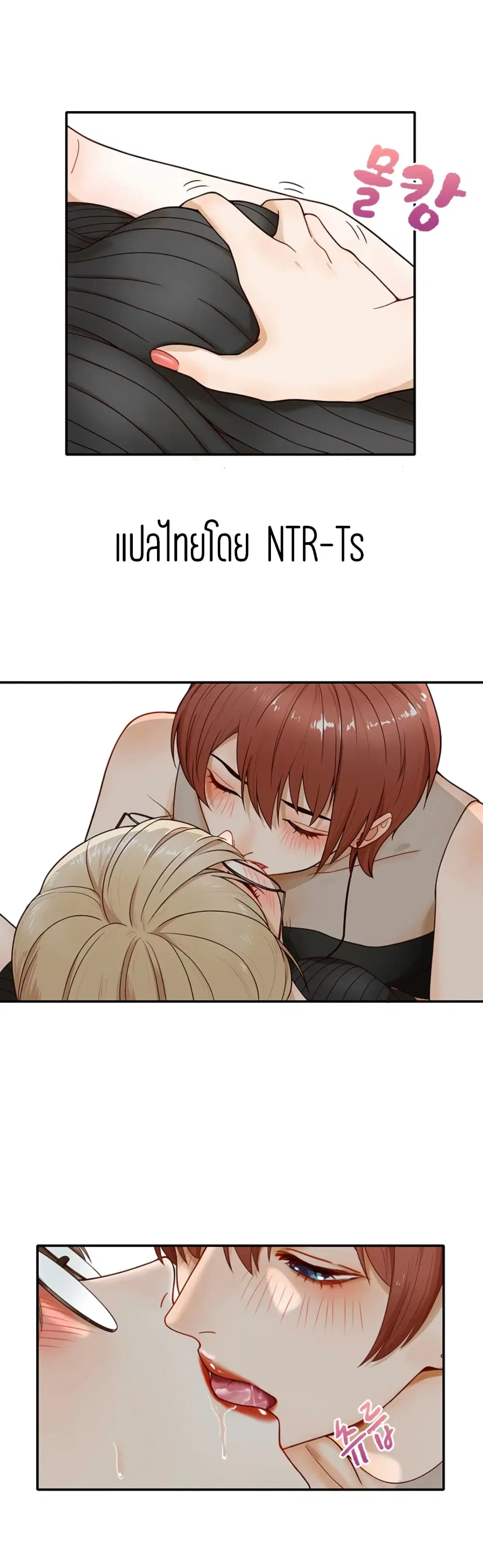 Secret Campus ตอนที่ 9 หน้า 1