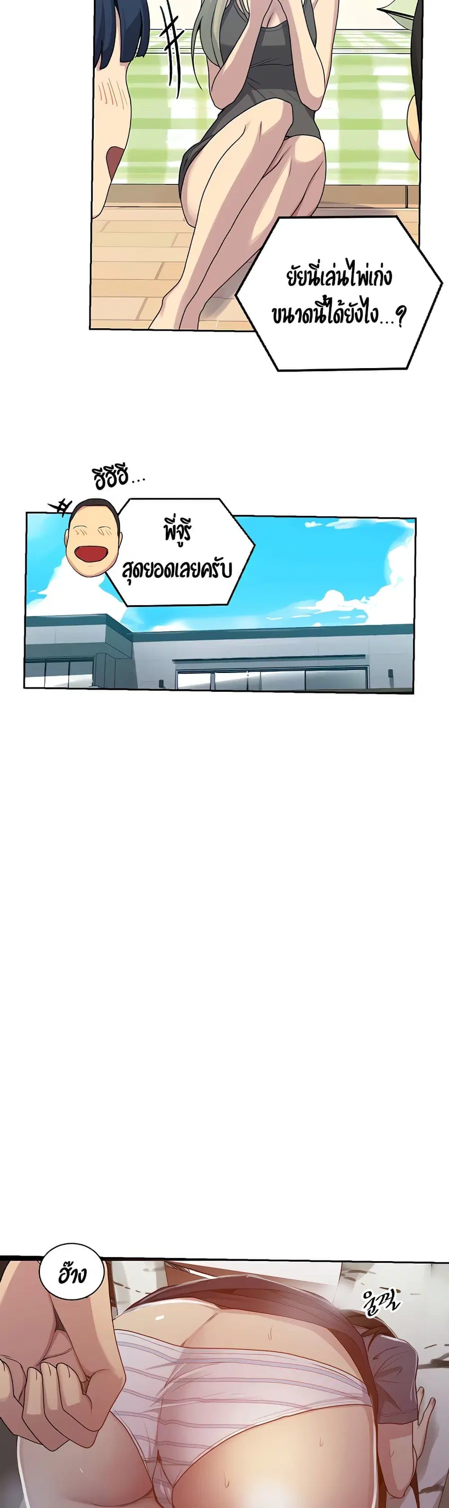 Secret Class ตอนที่ 104 หน้า 3