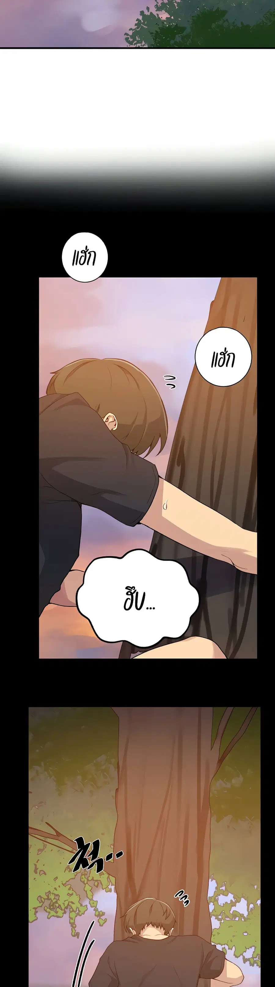 Secret Class ตอนที่ 110 หน้า 2
