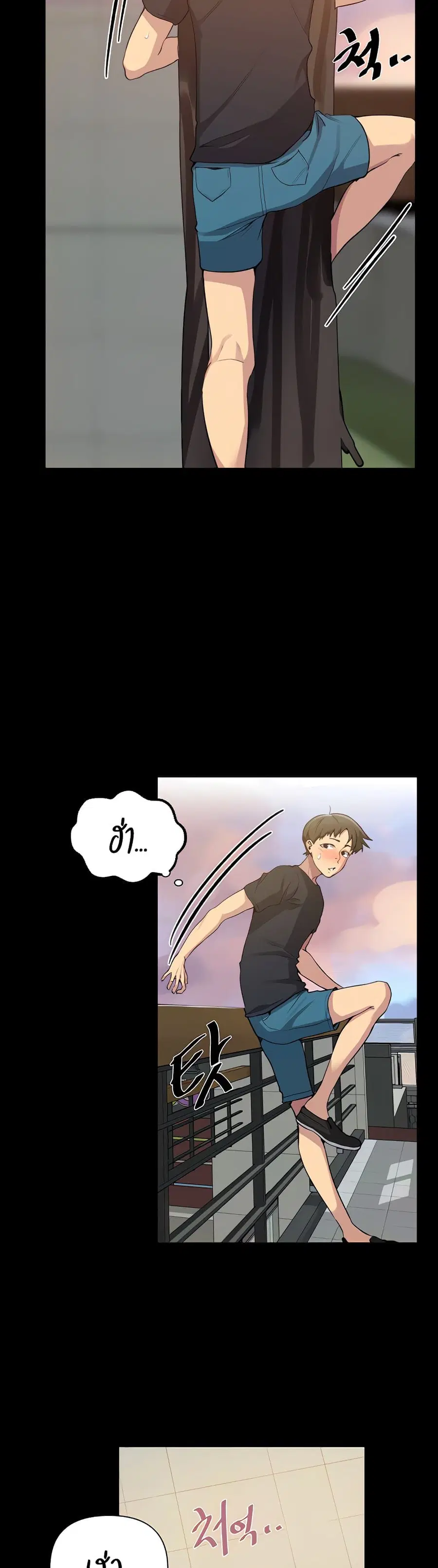 Secret Class ตอนที่ 110 หน้า 3
