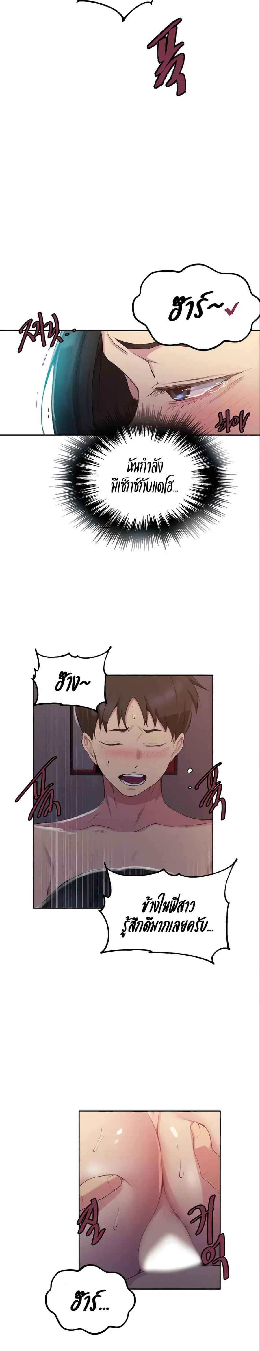 Secret Class ตอนที่ 113 หน้า 2