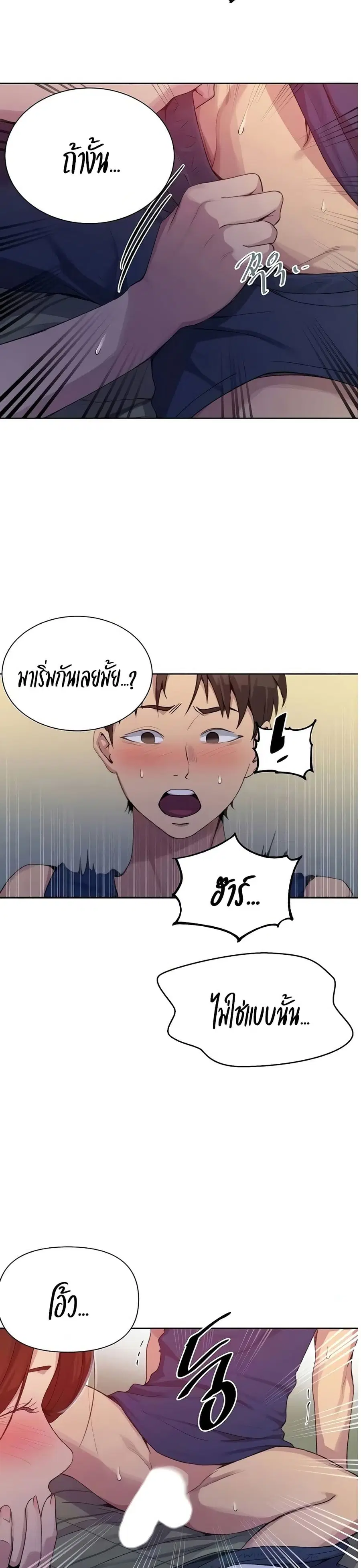 Secret Class ตอนที่ 114 หน้า 3