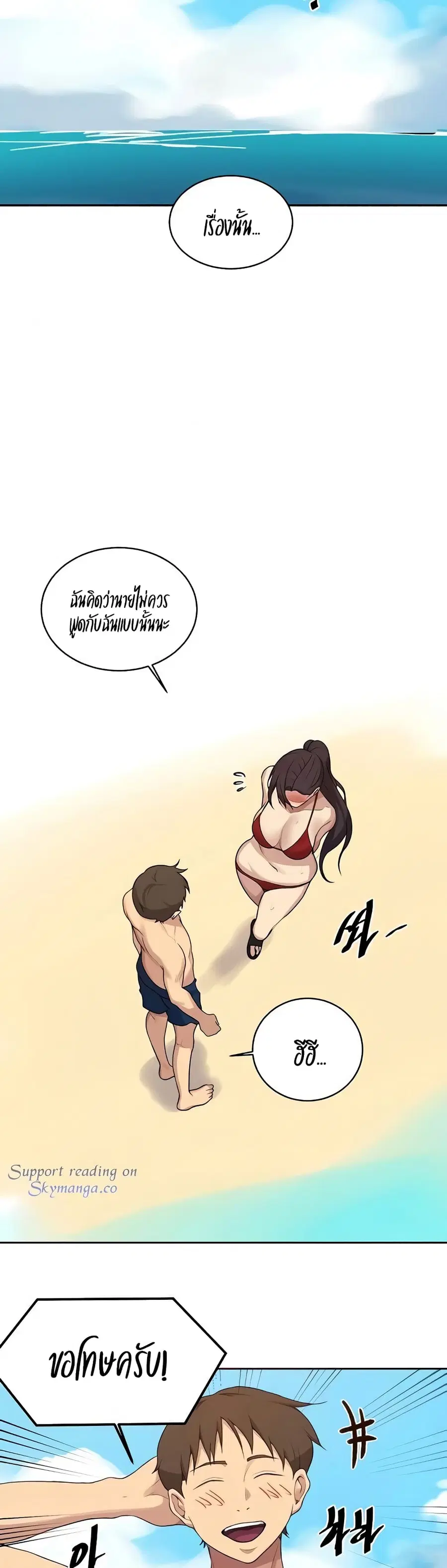Secret Class ตอนที่ 118 หน้า 2