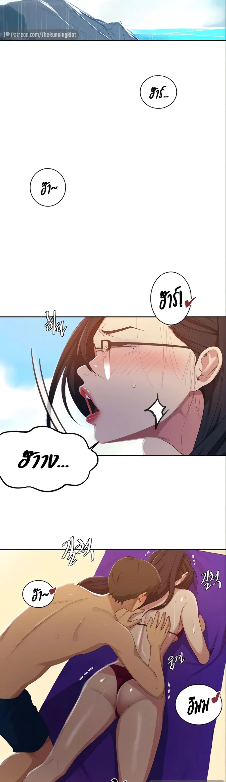 Secret Class ตอนที่ 119 หน้า 2