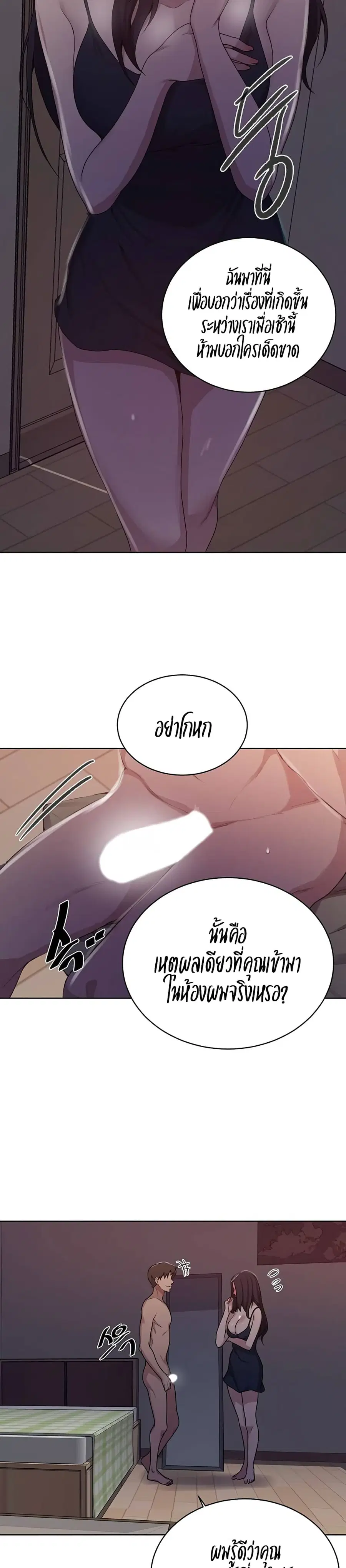 Secret Class ตอนที่ 123 หน้า 2