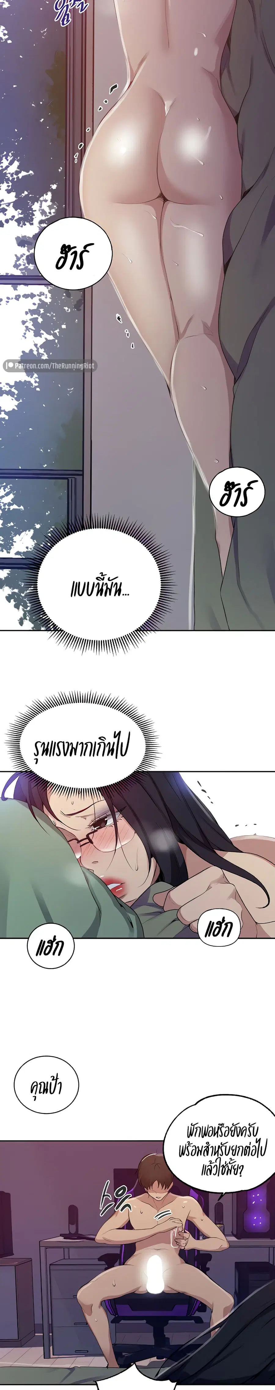 Secret Class ตอนที่ 124 หน้า 2