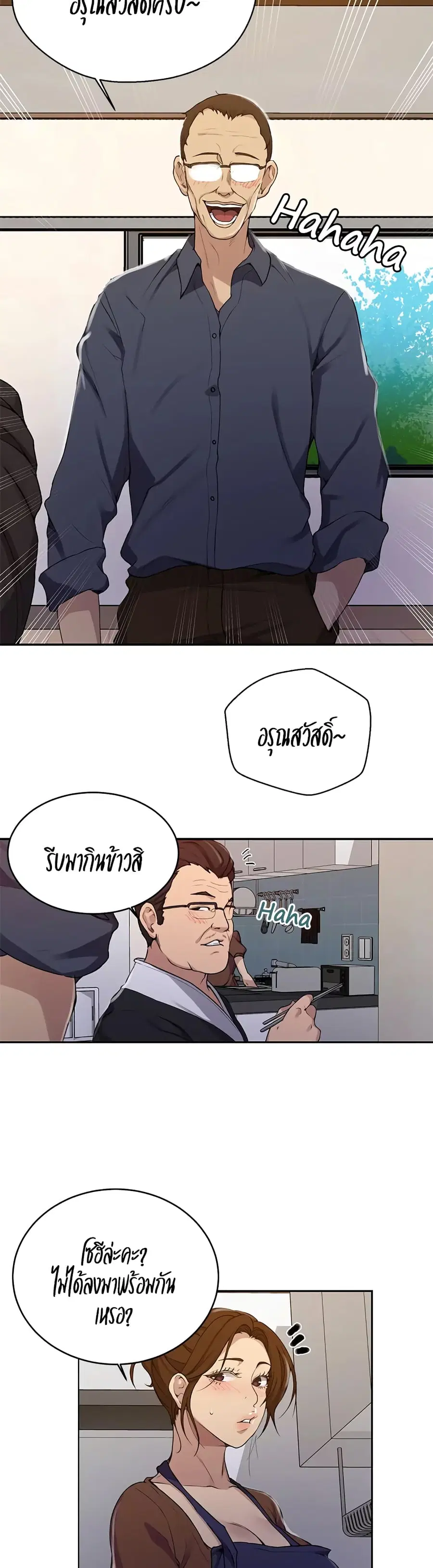Secret Class ตอนที่ 125 หน้า 2