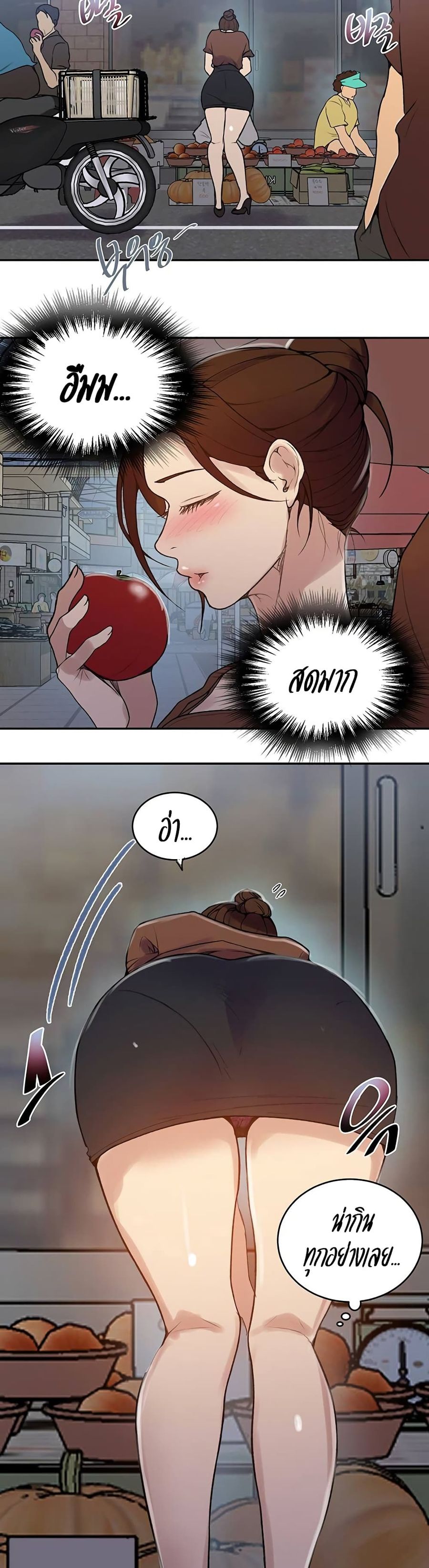 Secret Class ตอนที่ 129 หน้า 2