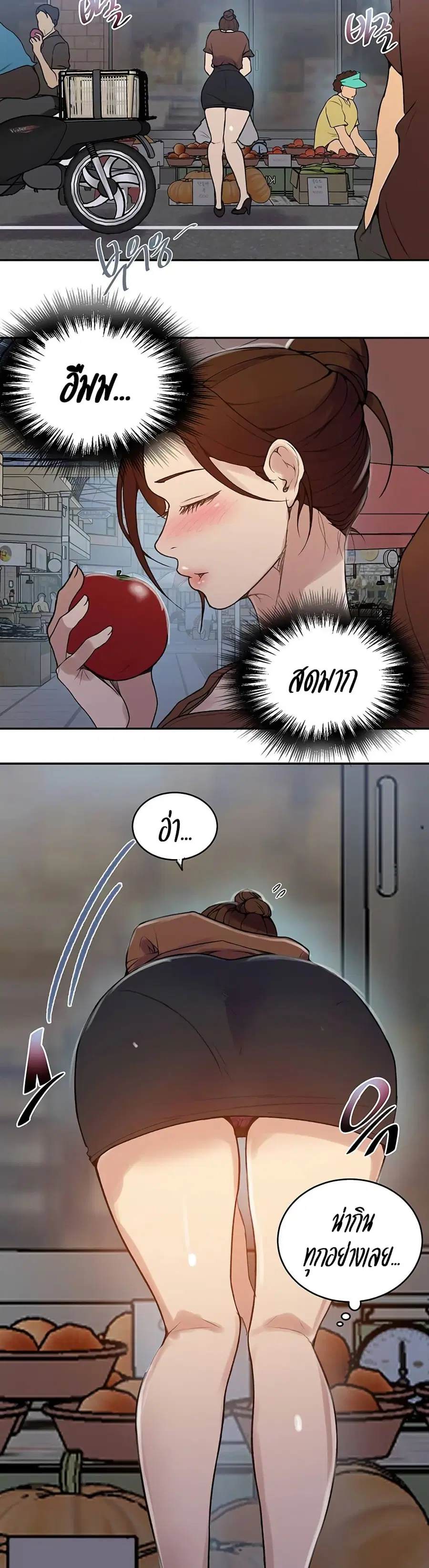 Secret Class ตอนที่ 129 หน้า 2