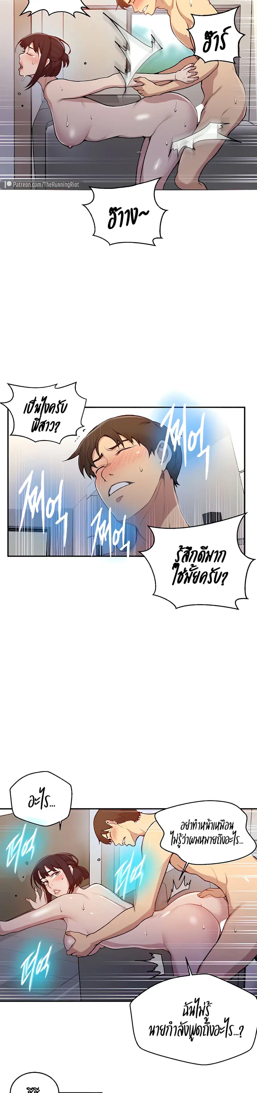 Secret Class ตอนที่ 130 หน้า 2