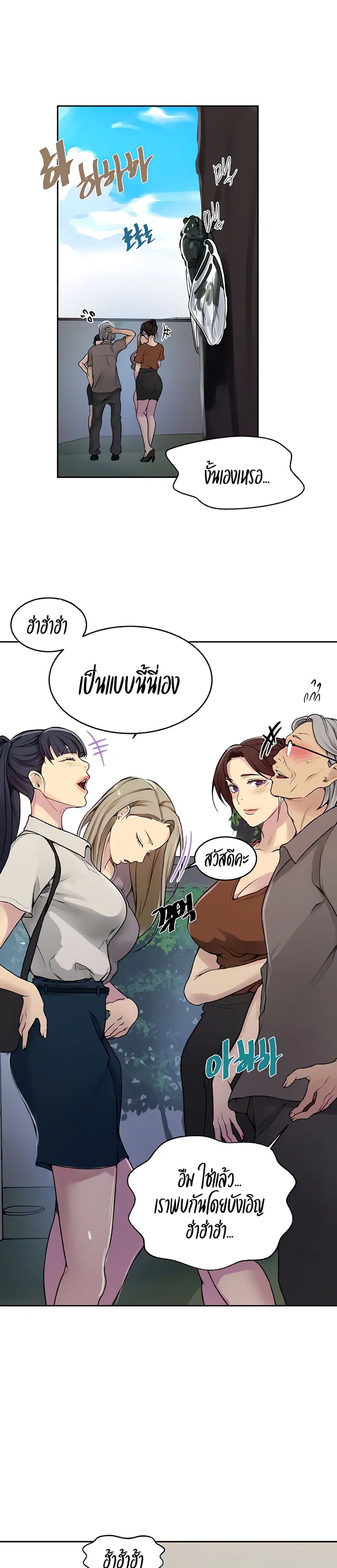 Secret Class ตอนที่ 131 หน้า 2