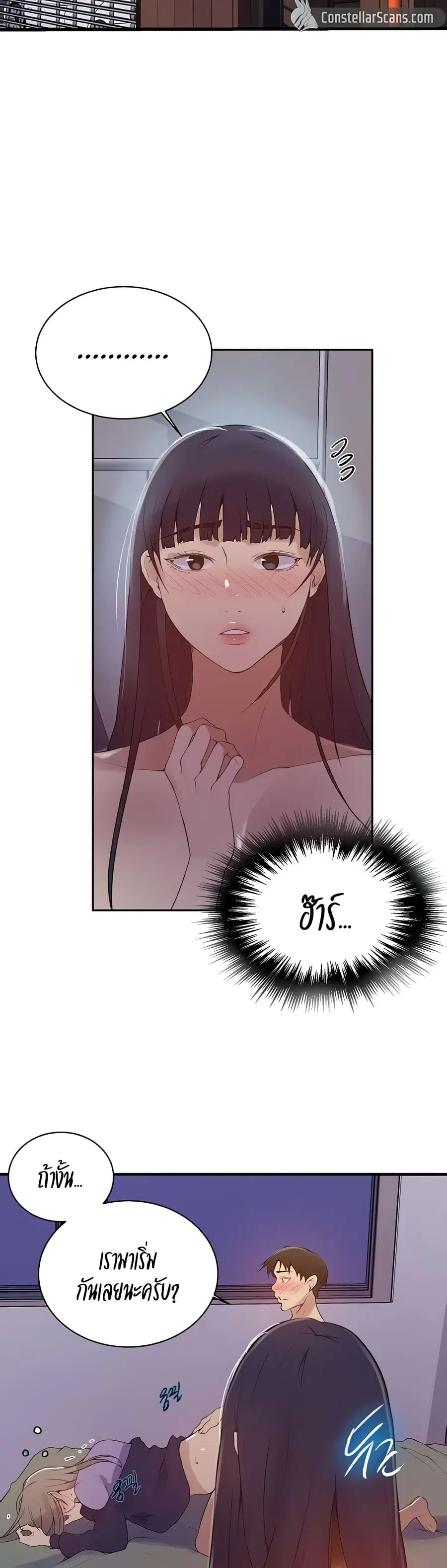 Secret Class ตอนที่ 135 หน้า 2