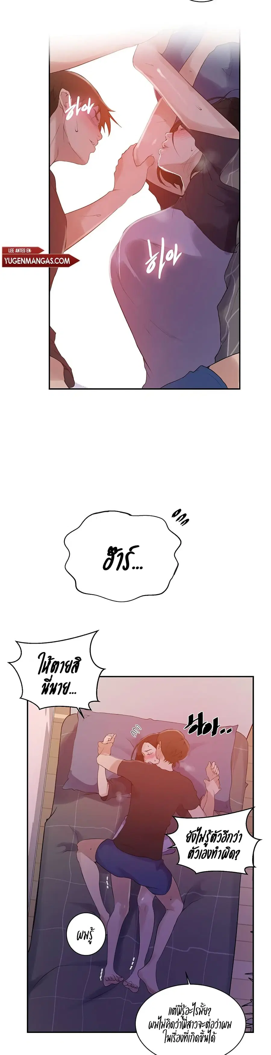 Secret Class ตอนที่ 137 หน้า 2