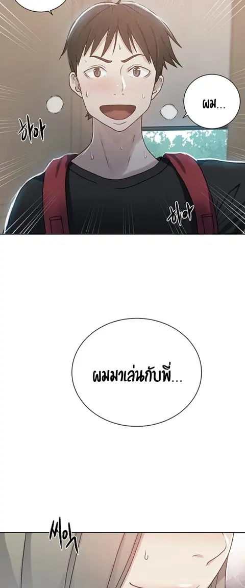 Secret Class ตอนที่ 14 หน้า 3