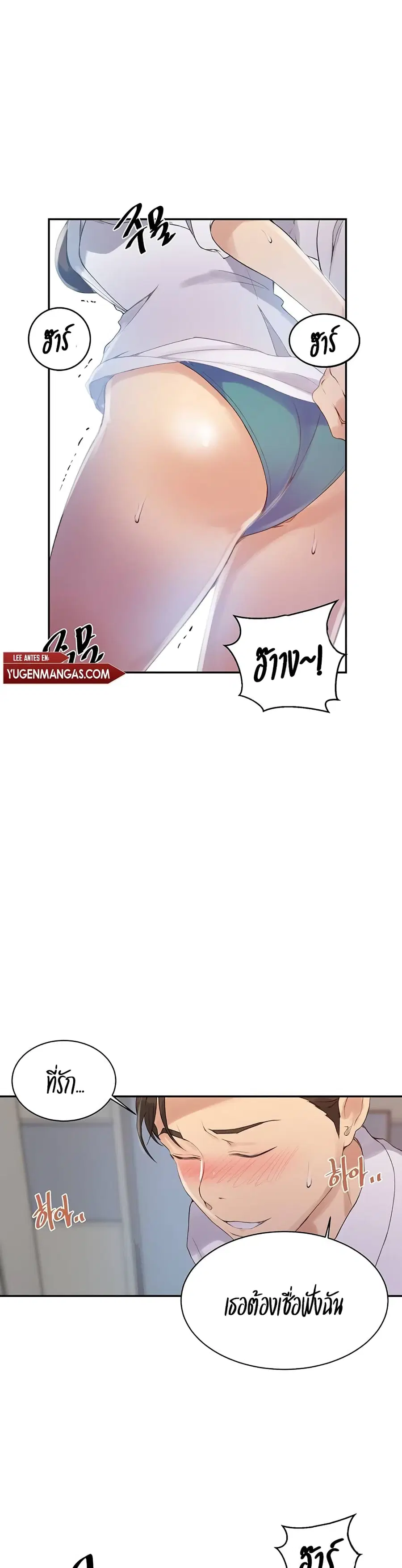 Secret Class ตอนที่ 141 หน้า 2
