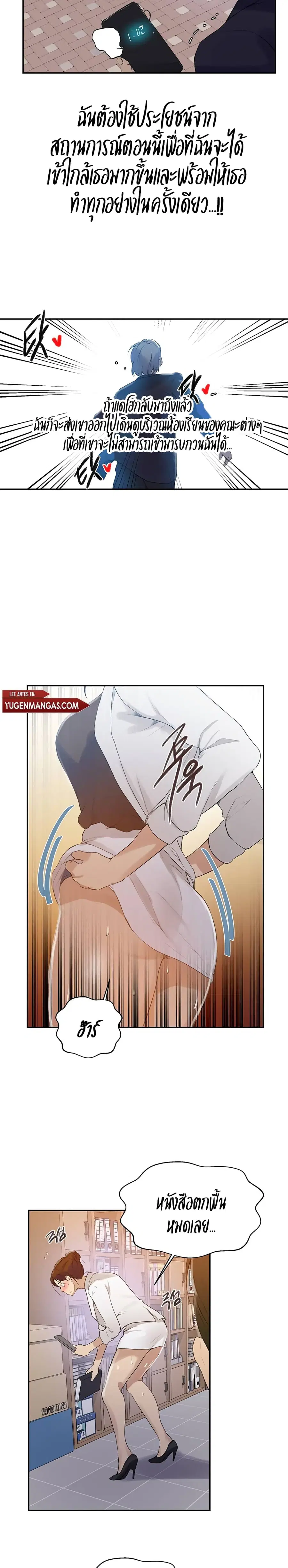 Secret Class ตอนที่ 142 หน้า 2