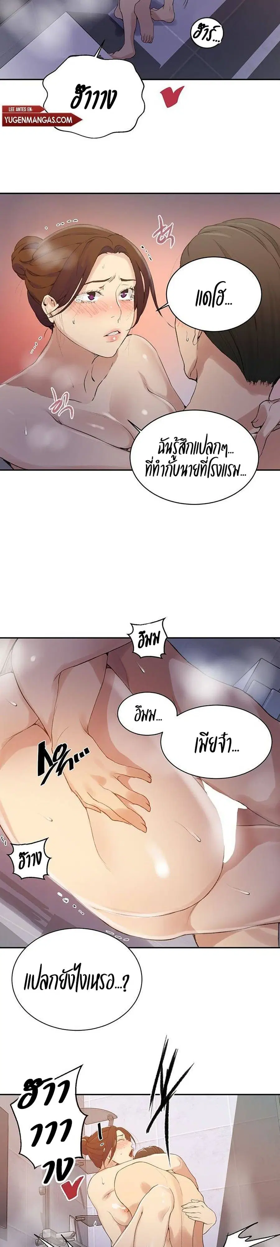 Secret Class ตอนที่ 143 หน้า 2