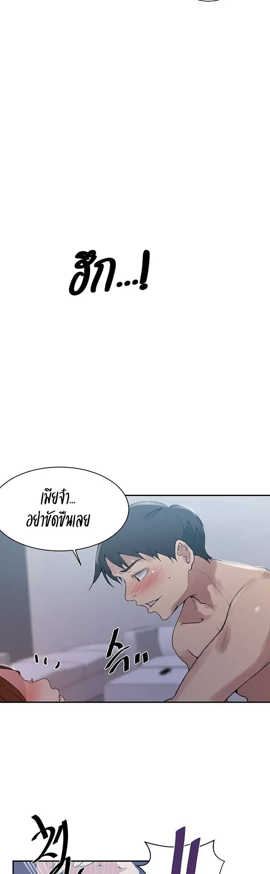 Secret Class ตอนที่ 144 หน้า 3