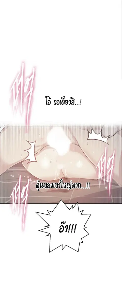 Secret Class ตอนที่ 15 หน้า 2