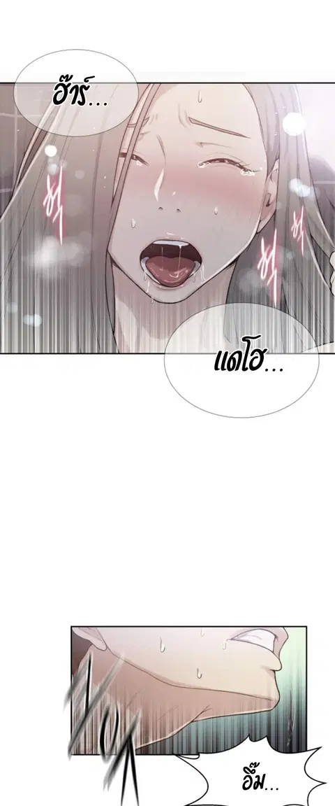 Secret Class ตอนที่ 15 หน้า 3