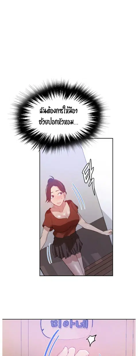 Secret Class ตอนที่ 16 หน้า 3
