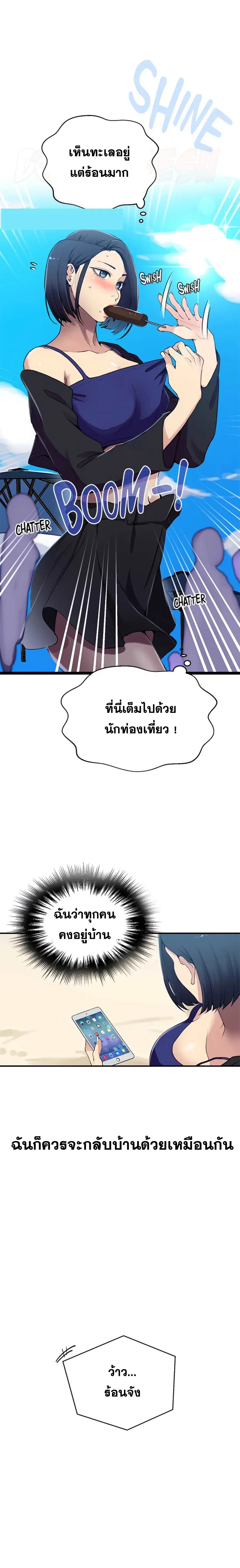 Secret Class ตอนที่ 185 หน้า 2