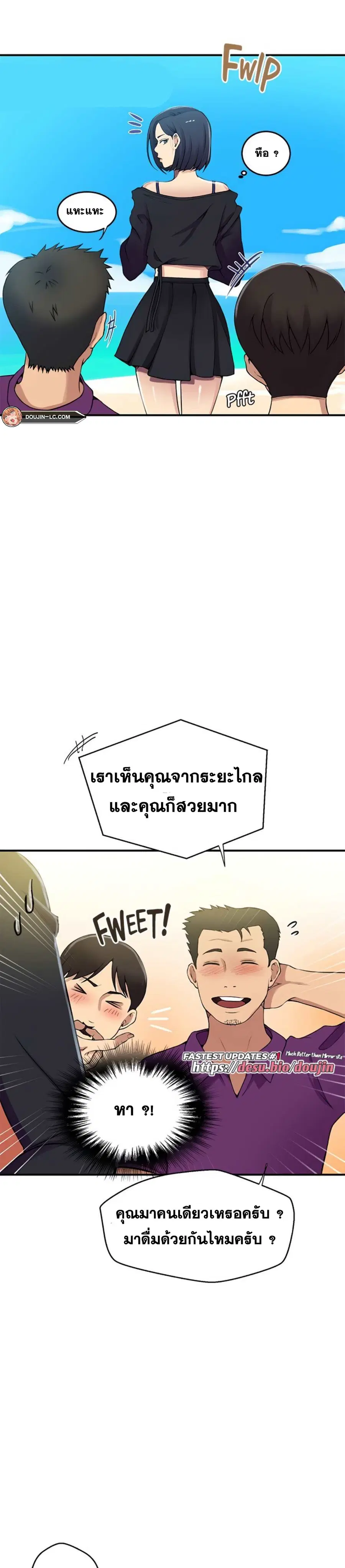Secret Class ตอนที่ 185 หน้า 3