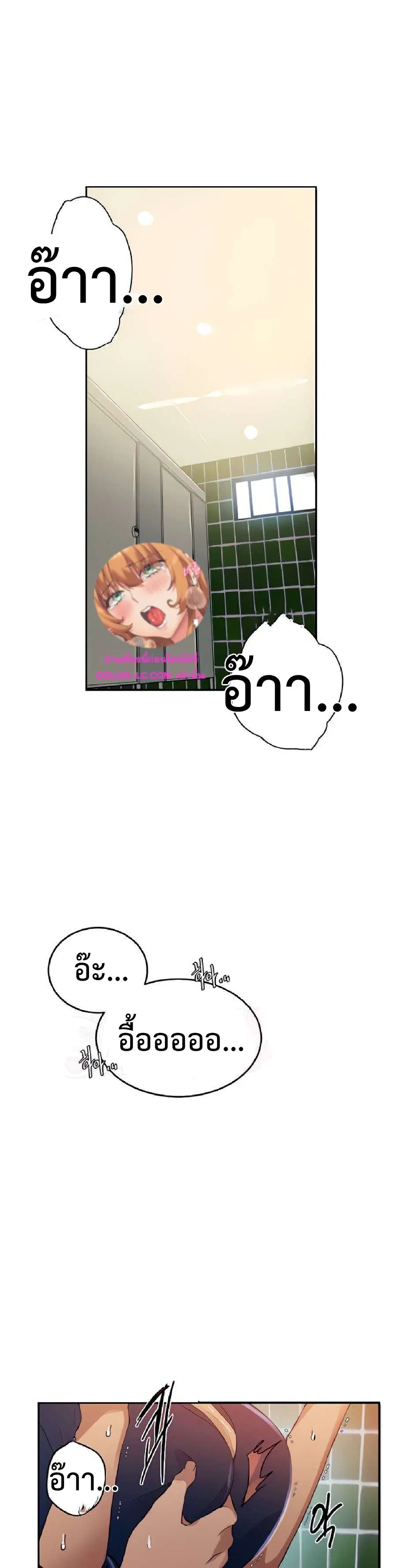 Secret Class ตอนที่ 188 หน้า 2