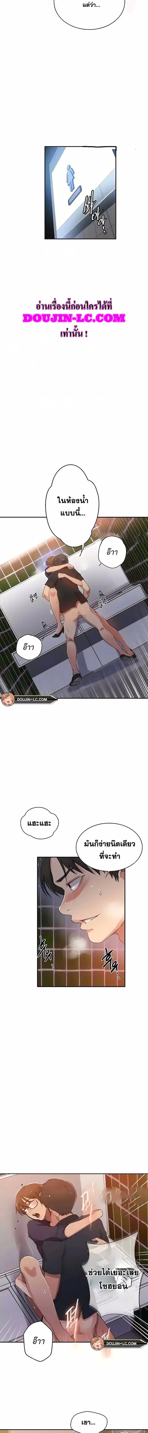 Secret Class ตอนที่ 189 หน้า 2