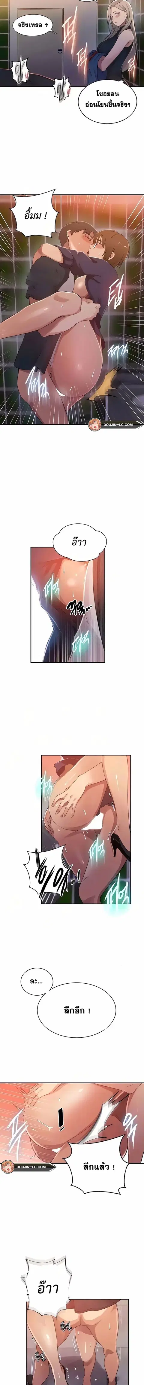 Secret Class ตอนที่ 189 หน้า 3