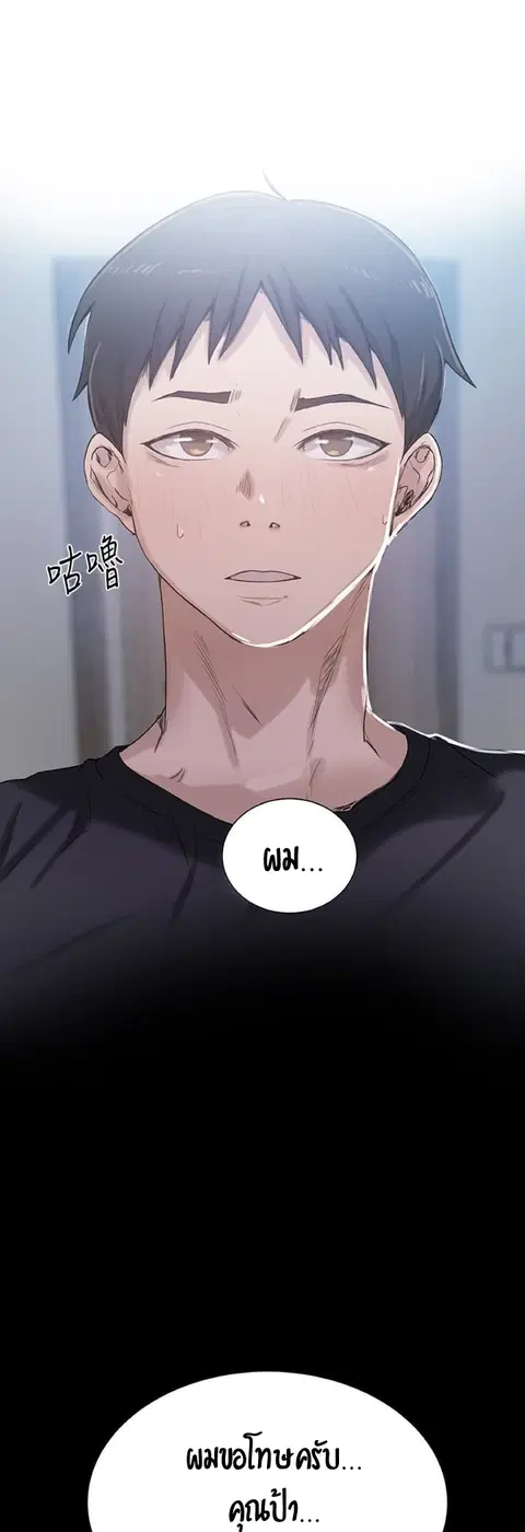Secret Class ตอนที่ 19 หน้า 3