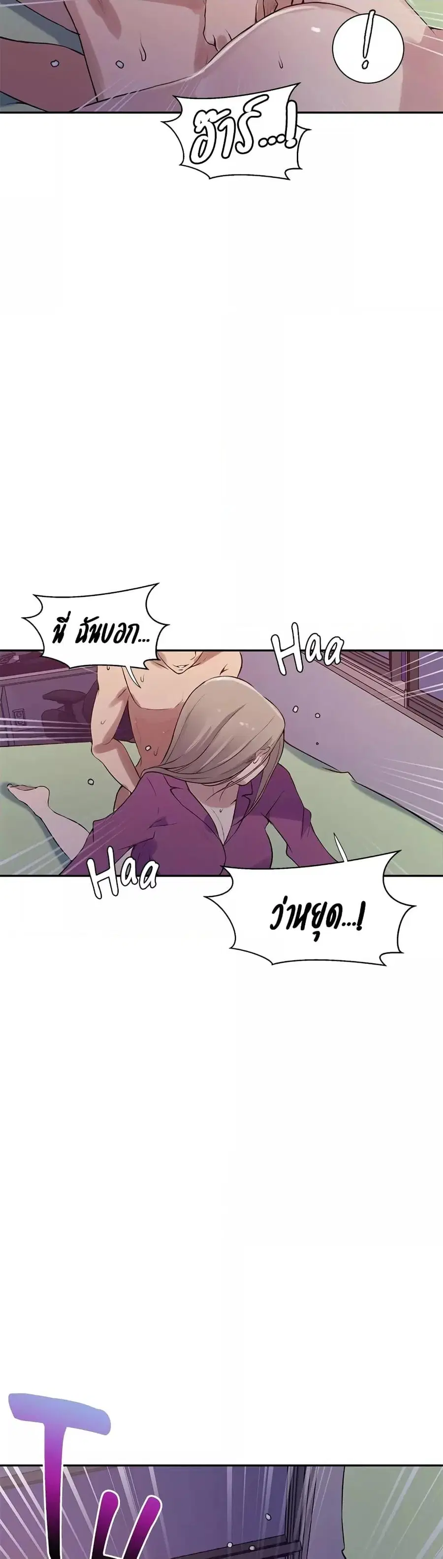 Secret Class ตอนที่ 213 หน้า 3