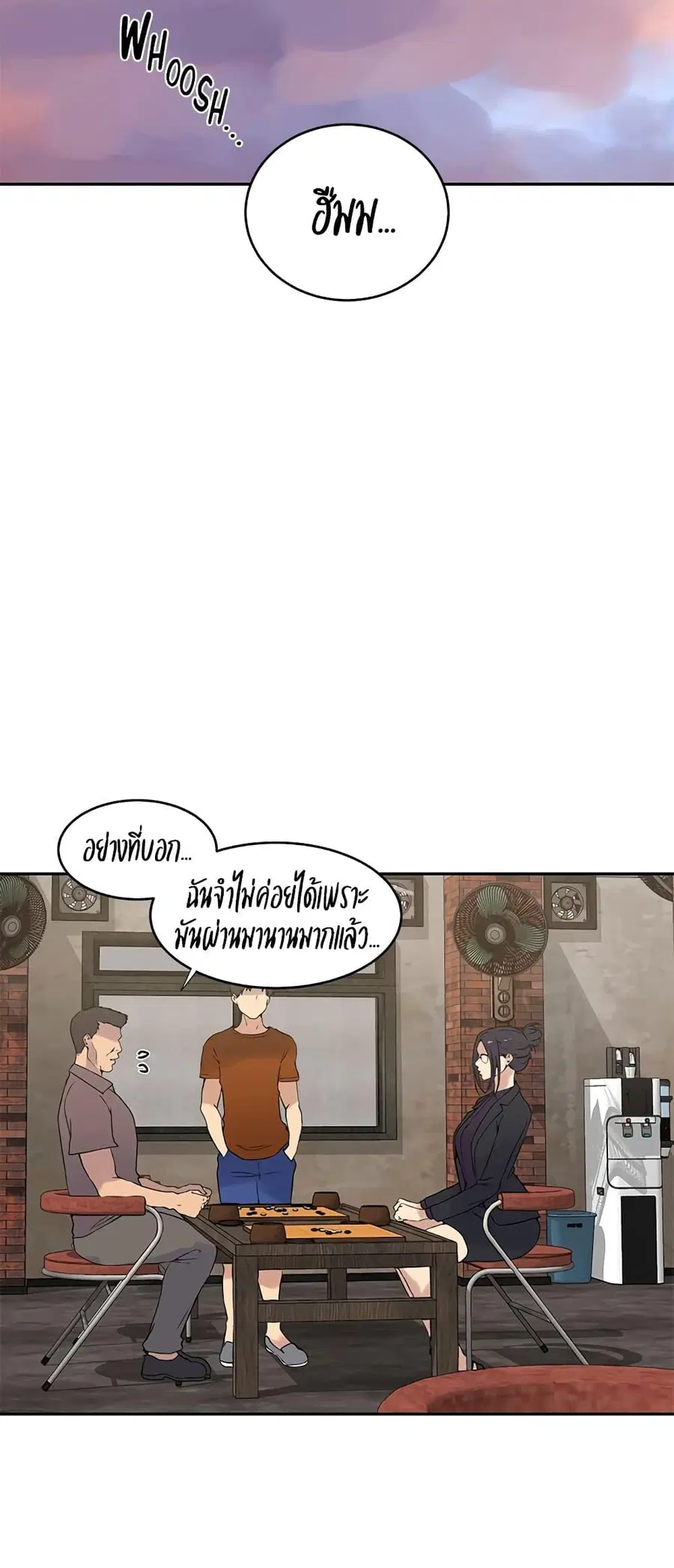Secret Class ตอนที่ 221 หน้า 2
