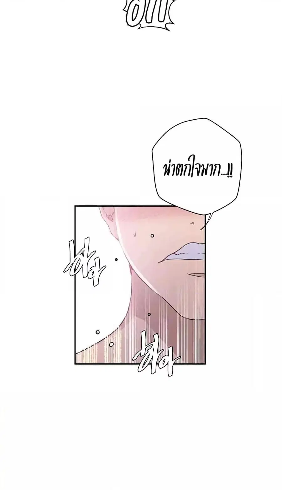 Secret Class ตอนที่ 224 หน้า 3