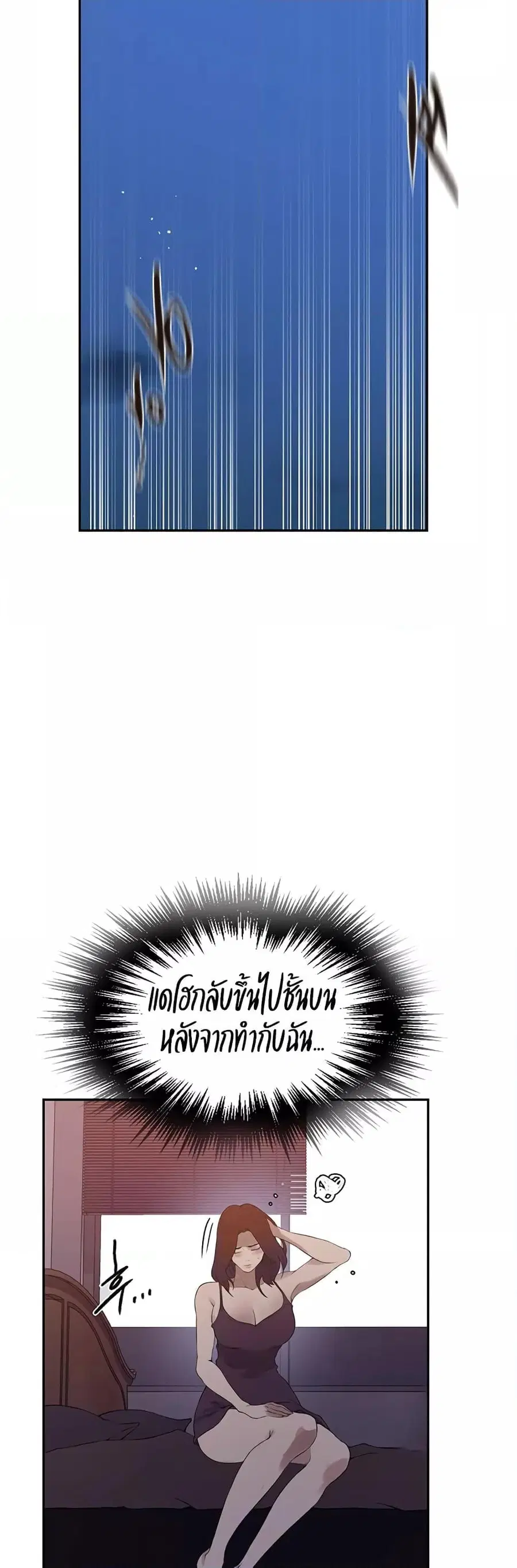 Secret Class ตอนที่ 231 หน้า 2