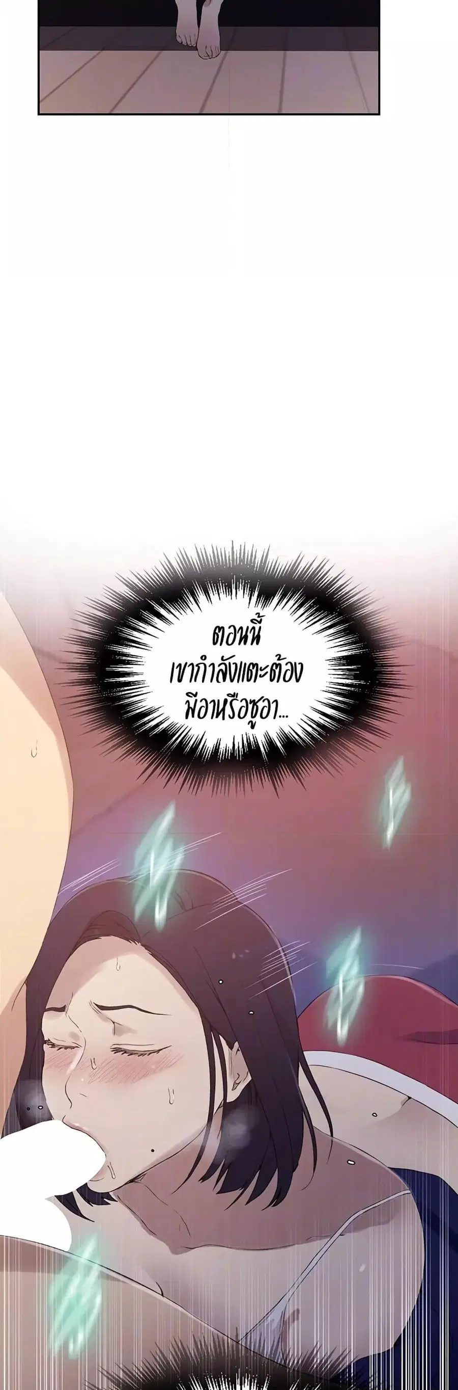 Secret Class ตอนที่ 231 หน้า 3