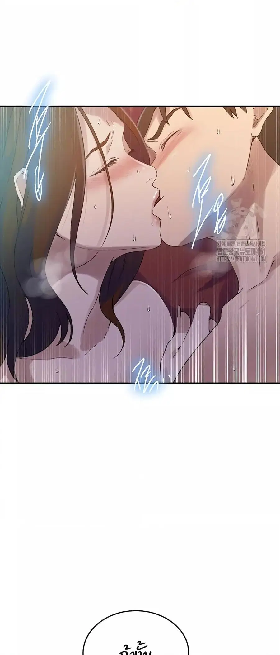 Secret Class ตอนที่ 233 หน้า 3