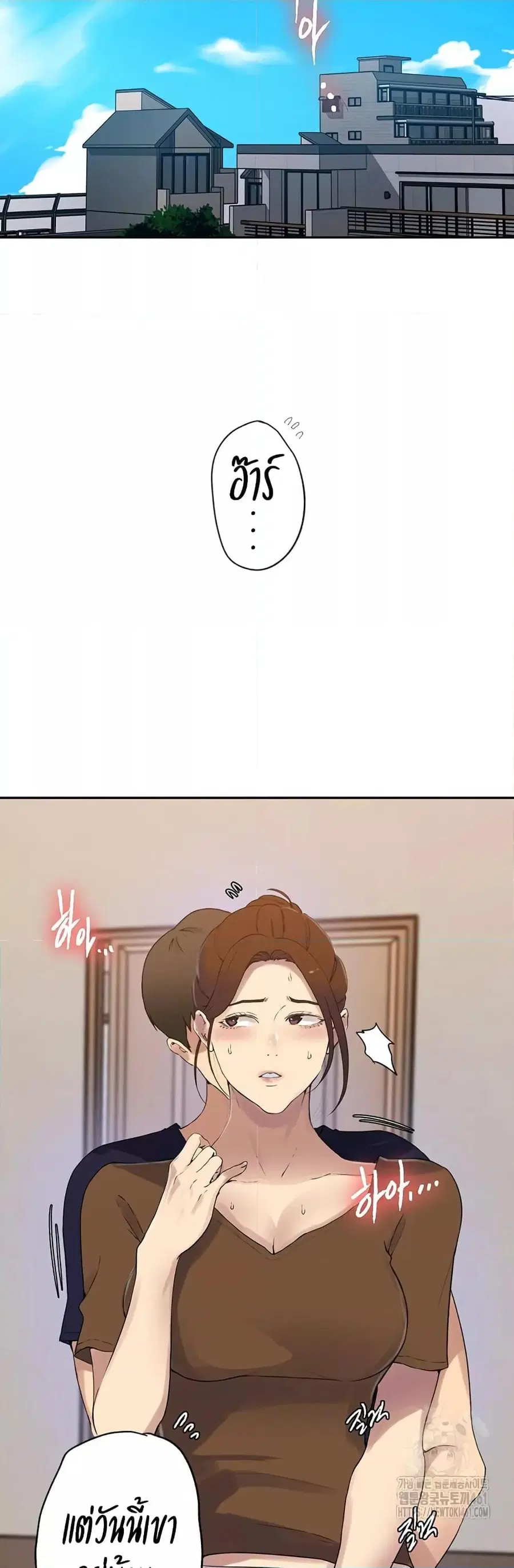 Secret Class ตอนที่ 234 หน้า 2