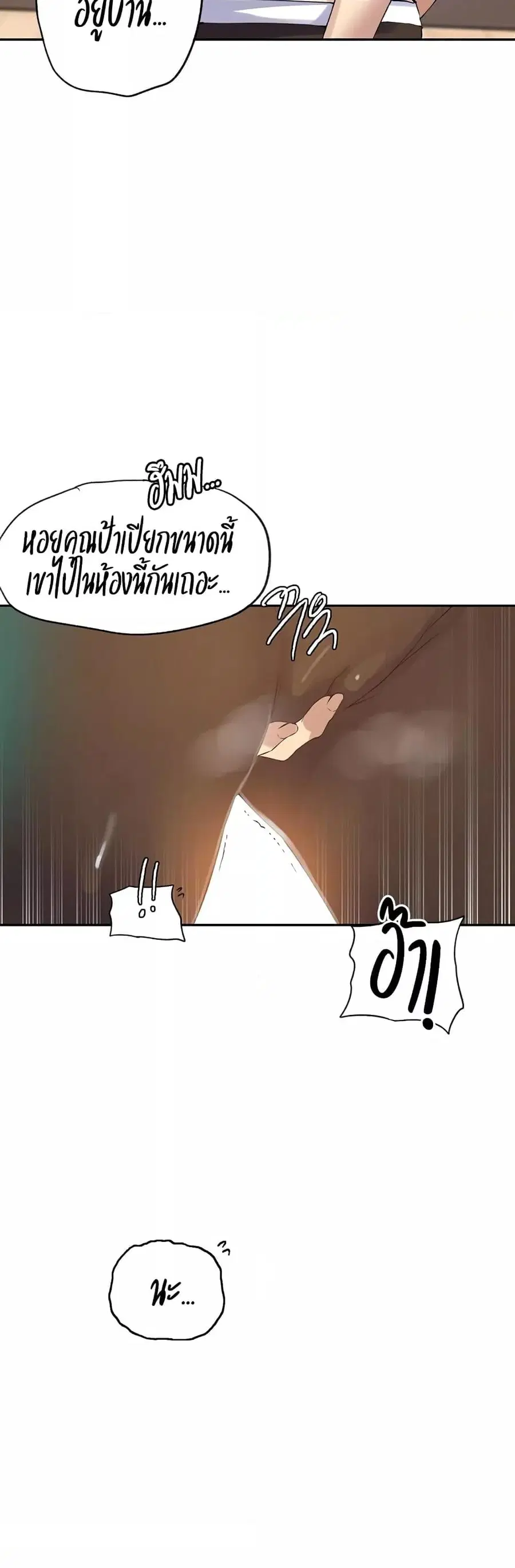 Secret Class ตอนที่ 234 หน้า 3