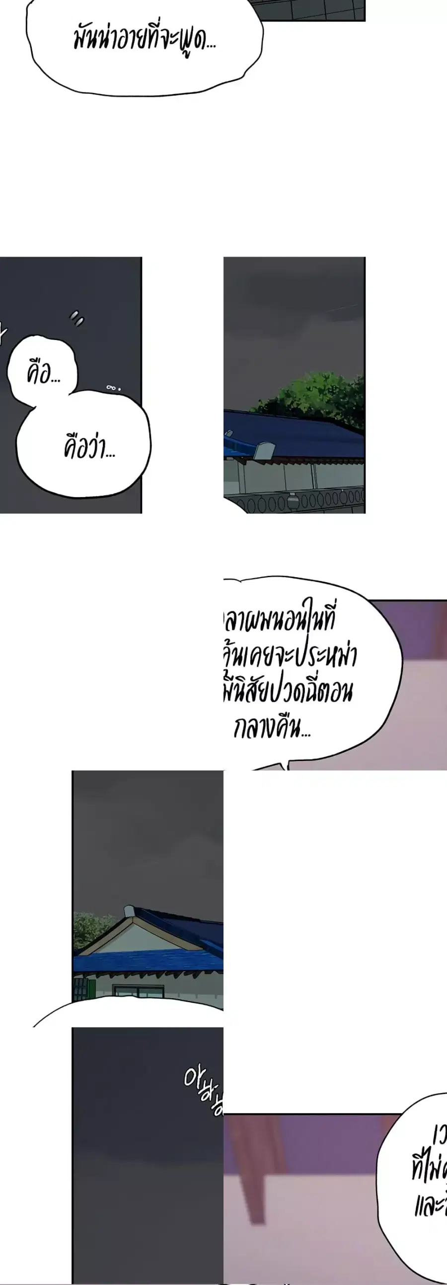 Secret Class ตอนที่ 238 หน้า 2