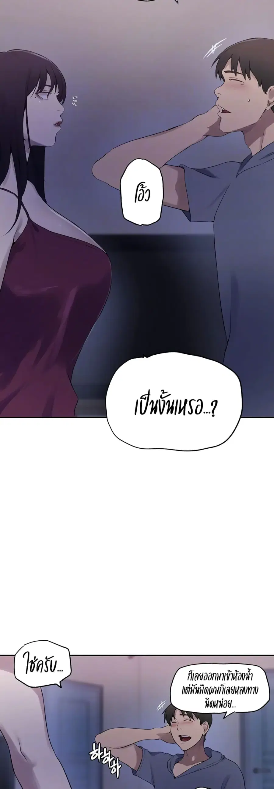 Secret Class ตอนที่ 238 หน้า 3