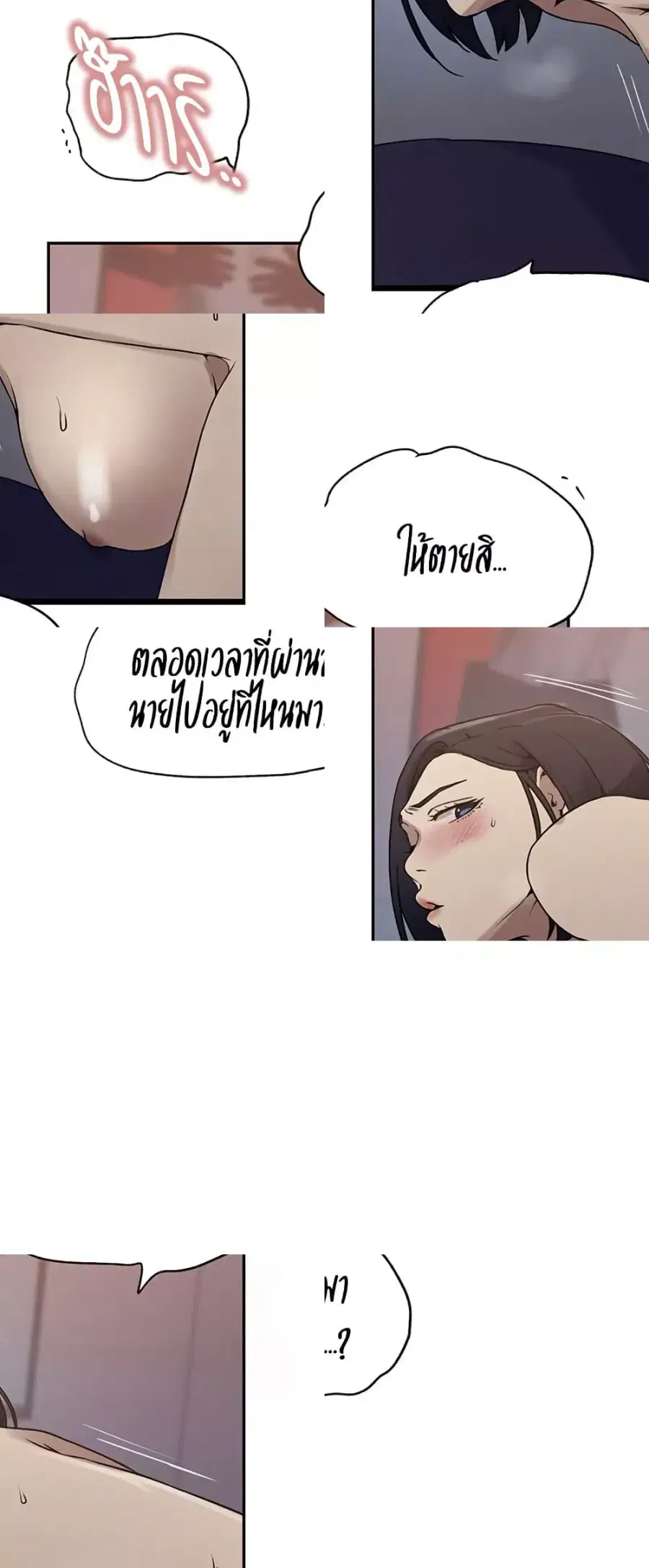 Secret Class ตอนที่ 249 หน้า 3