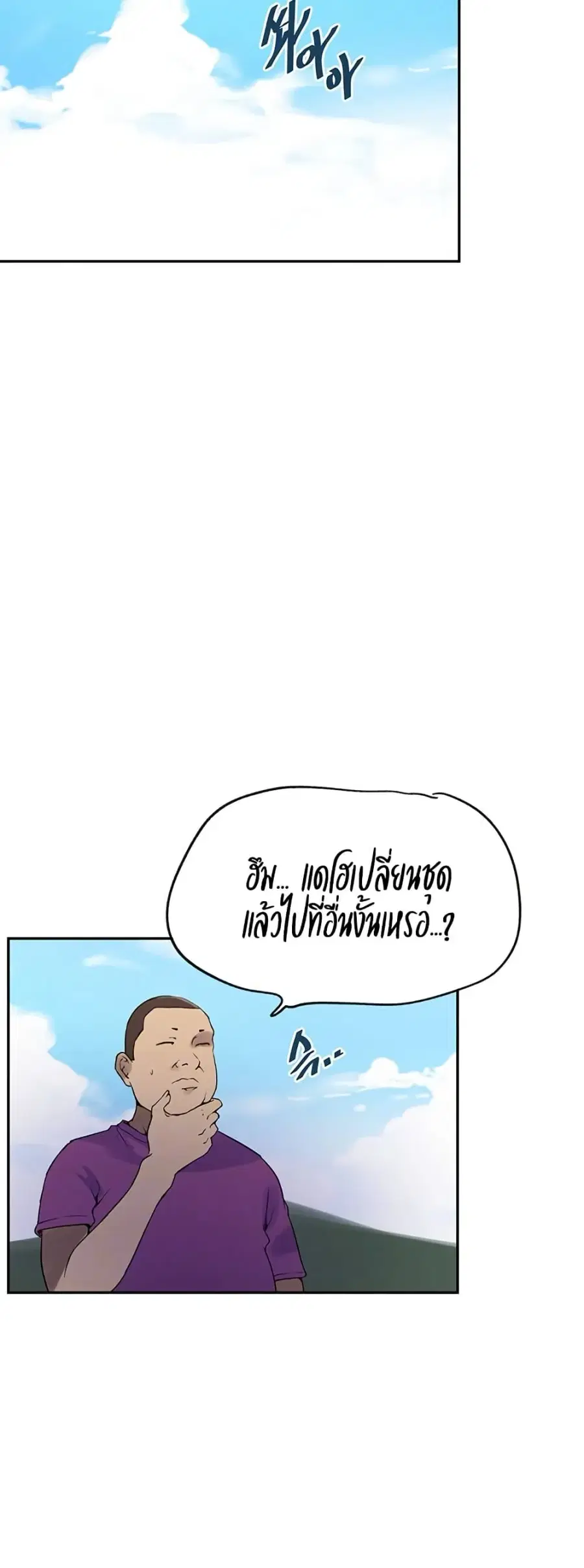 Secret Class ตอนที่ 251 หน้า 2