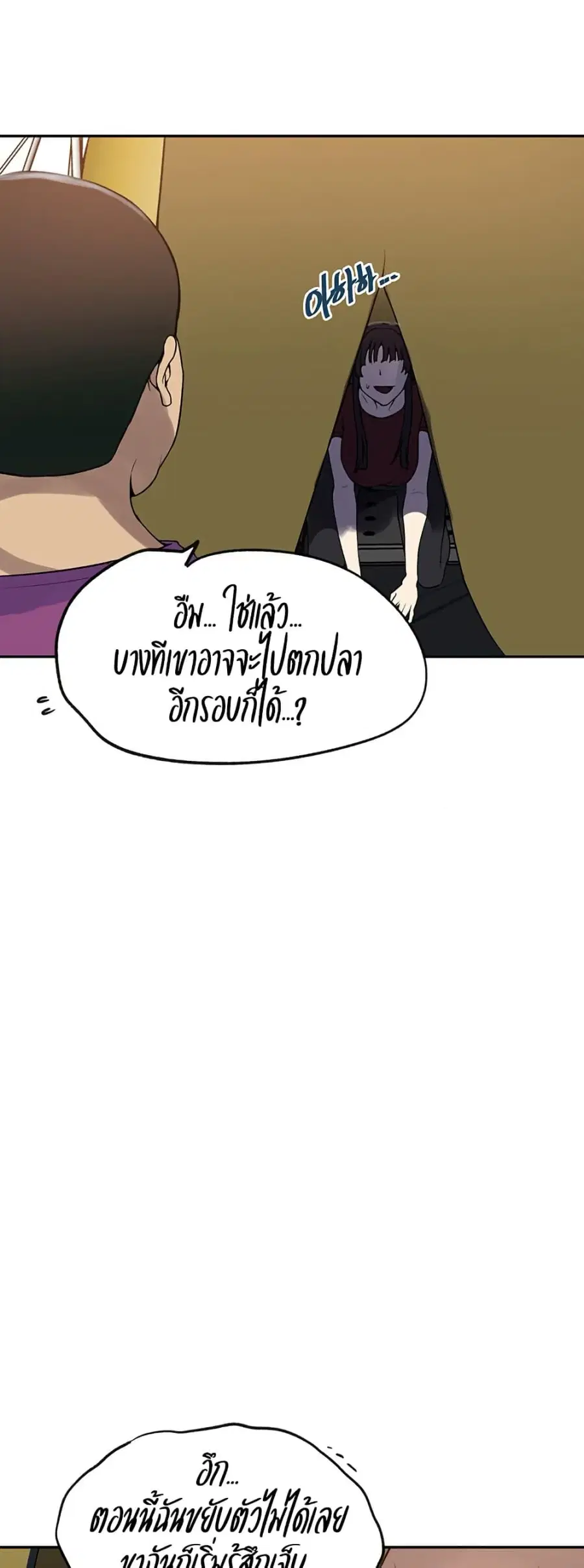 Secret Class ตอนที่ 251 หน้า 3