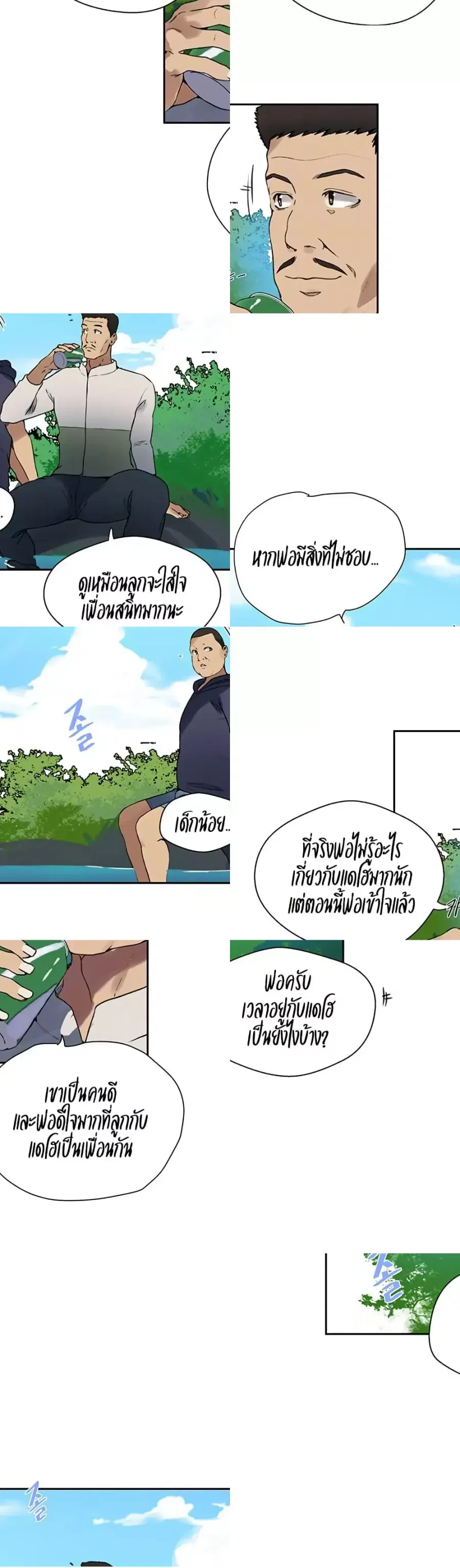 Secret Class ตอนที่ 255 หน้า 2
