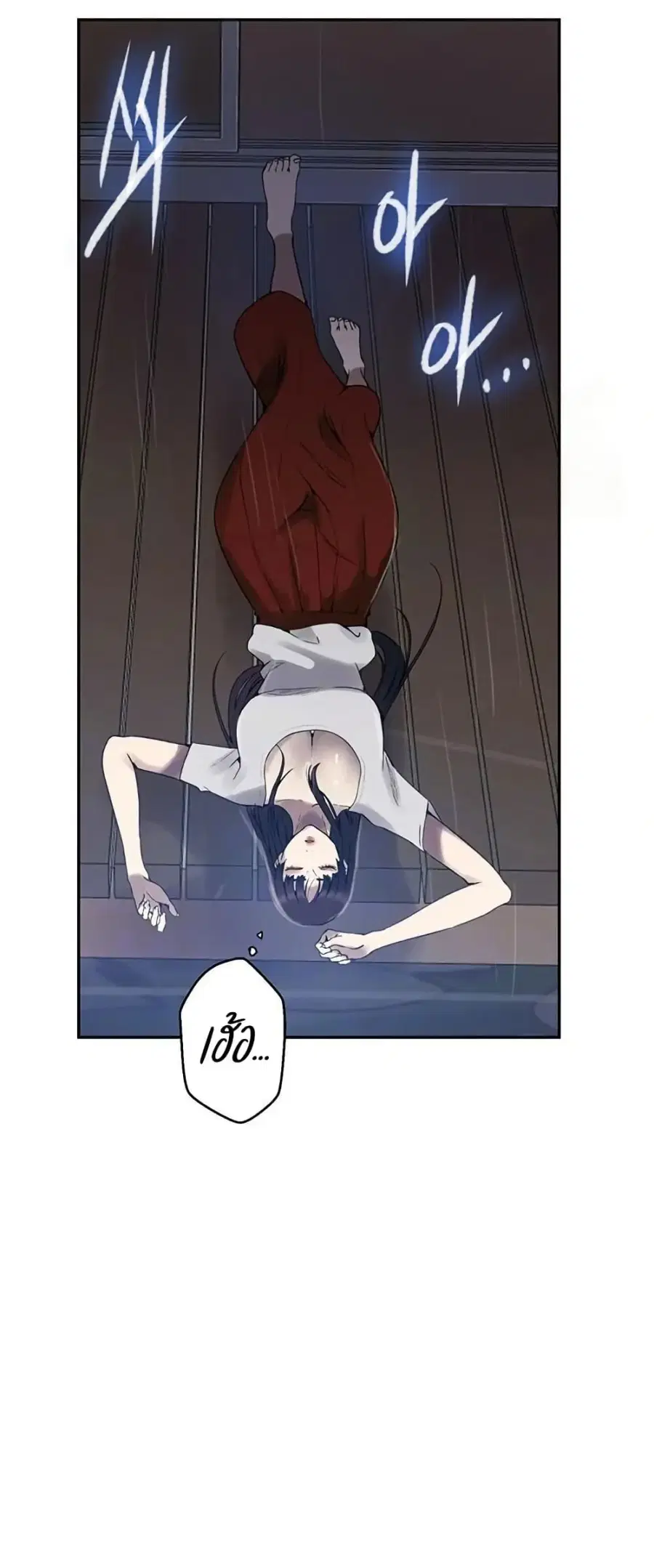 Secret Class ตอนที่ 259 หน้า 3